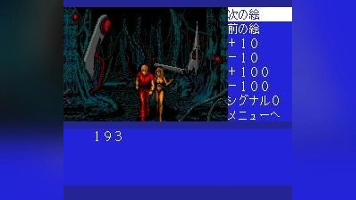 Скриншоты из Cobra: Kokuryuuou no Densetsu / Картинка 72