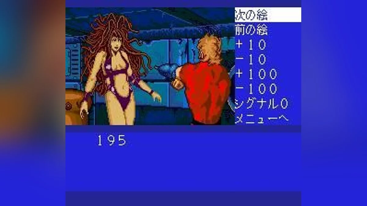 Скриншоты из Cobra: Kokuryuuou no Densetsu / Картинка 73