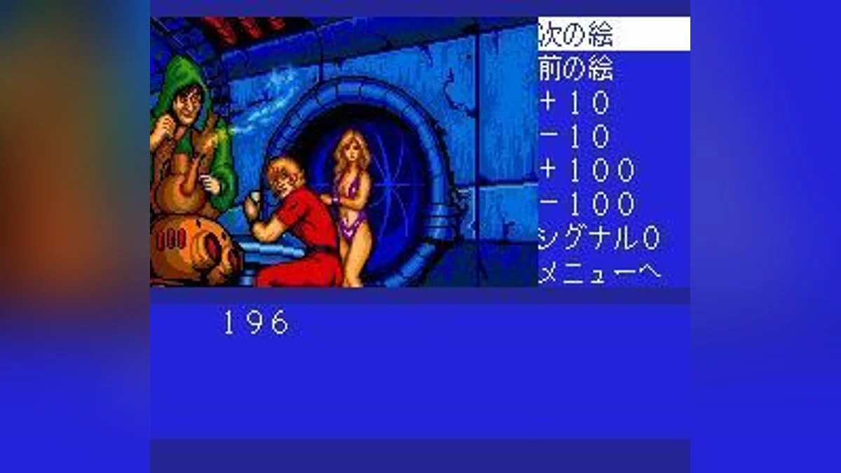 Скриншоты из Cobra: Kokuryuuou no Densetsu / Картинка 74