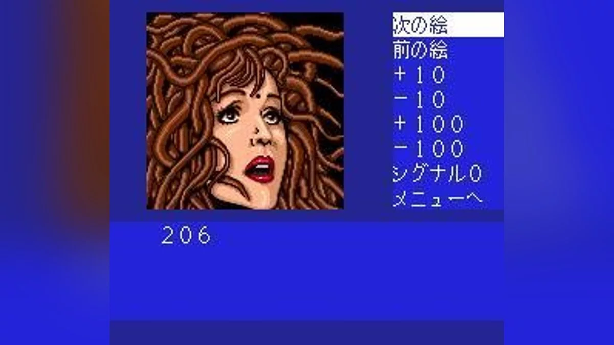 Скриншоты из Cobra: Kokuryuuou no Densetsu / Картинка 78