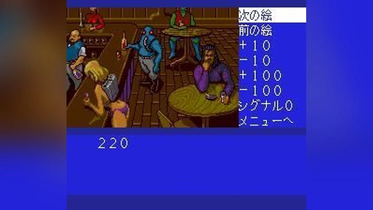 Скриншоты из Cobra: Kokuryuuou no Densetsu / Картинка 79