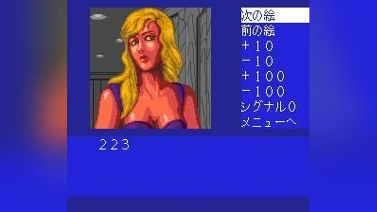 Скриншоты из Cobra: Kokuryuuou no Densetsu / Картинка 80