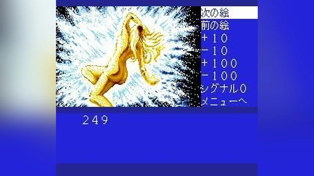 Скриншоты из Cobra: Kokuryuuou no Densetsu / Картинка 81