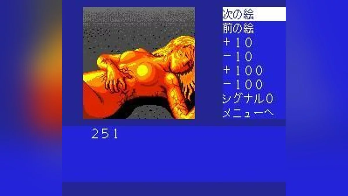 Скриншоты из Cobra: Kokuryuuou no Densetsu / Картинка 82