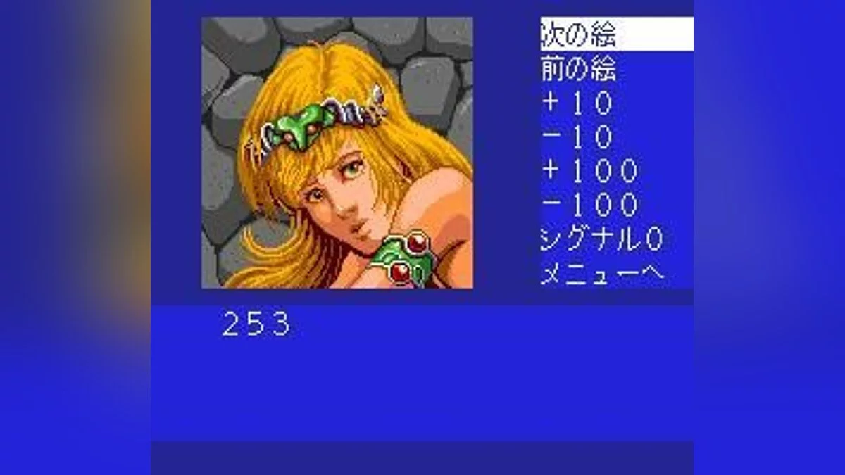 Скриншоты из Cobra: Kokuryuuou no Densetsu / Картинка 84