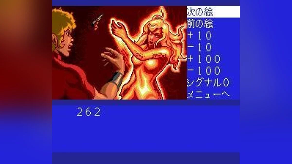 Скриншоты из Cobra: Kokuryuuou no Densetsu / Картинка 85