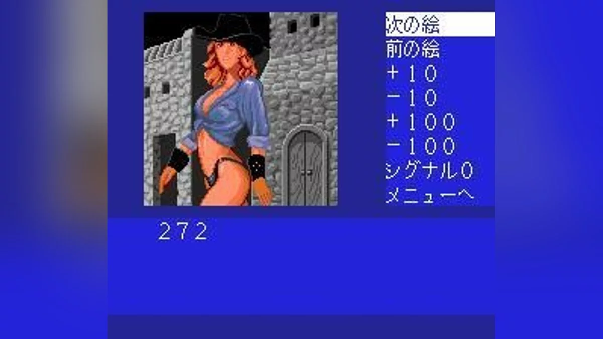 Скриншоты из Cobra: Kokuryuuou no Densetsu / Картинка 89