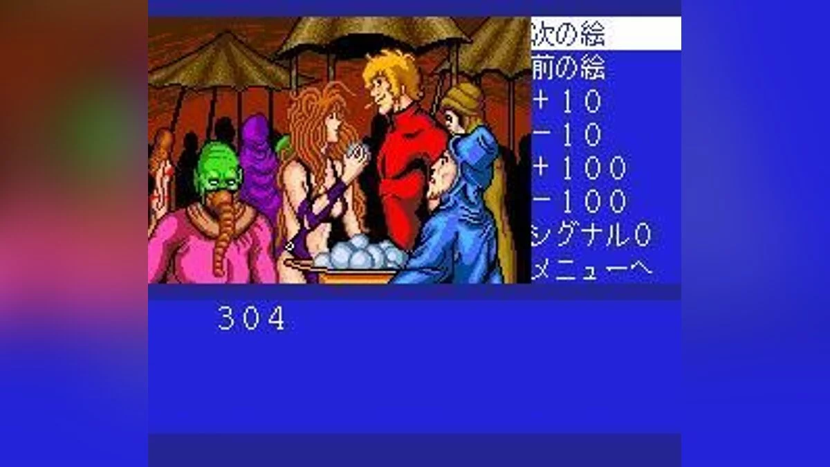Скриншоты из Cobra: Kokuryuuou no Densetsu / Картинка 92