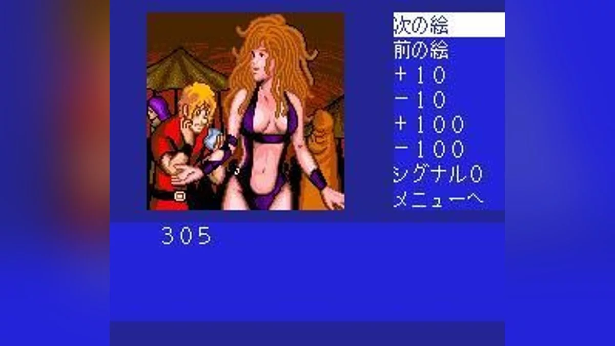 Скриншоты из Cobra: Kokuryuuou no Densetsu / Картинка 93