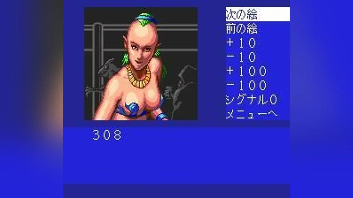 Скриншоты из Cobra: Kokuryuuou no Densetsu / Картинка 94