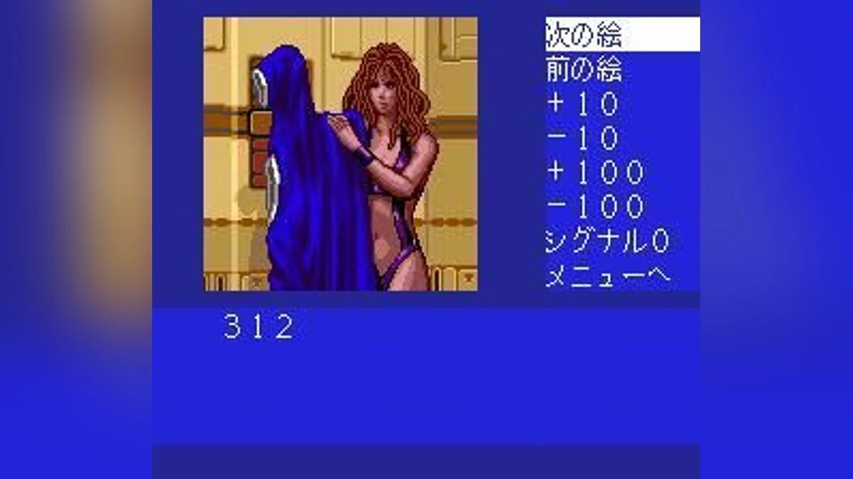 Скриншоты из Cobra: Kokuryuuou no Densetsu / Картинка 95