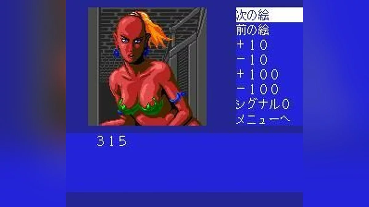 Скриншоты из Cobra: Kokuryuuou no Densetsu / Картинка 96
