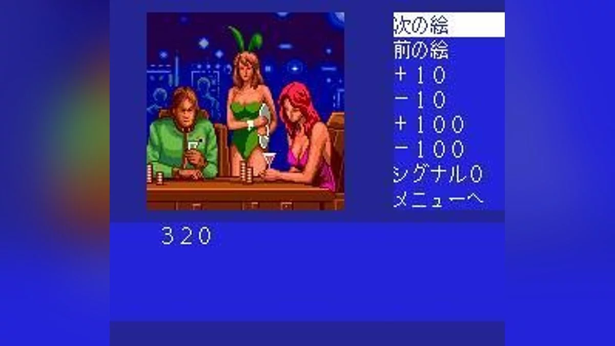 Скриншоты из Cobra: Kokuryuuou no Densetsu / Картинка 98
