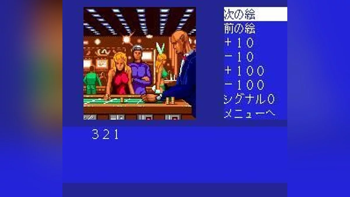 Скриншоты из Cobra: Kokuryuuou no Densetsu / Картинка 99