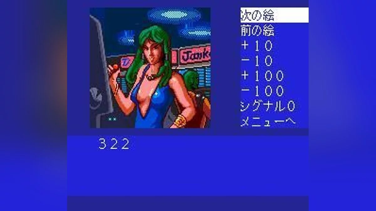 Скриншоты из Cobra: Kokuryuuou no Densetsu / Картинка 100