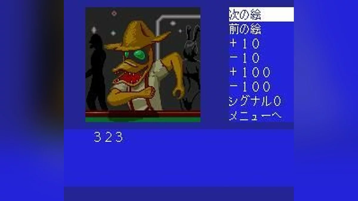 Скриншоты из Cobra: Kokuryuuou no Densetsu / Картинка 101