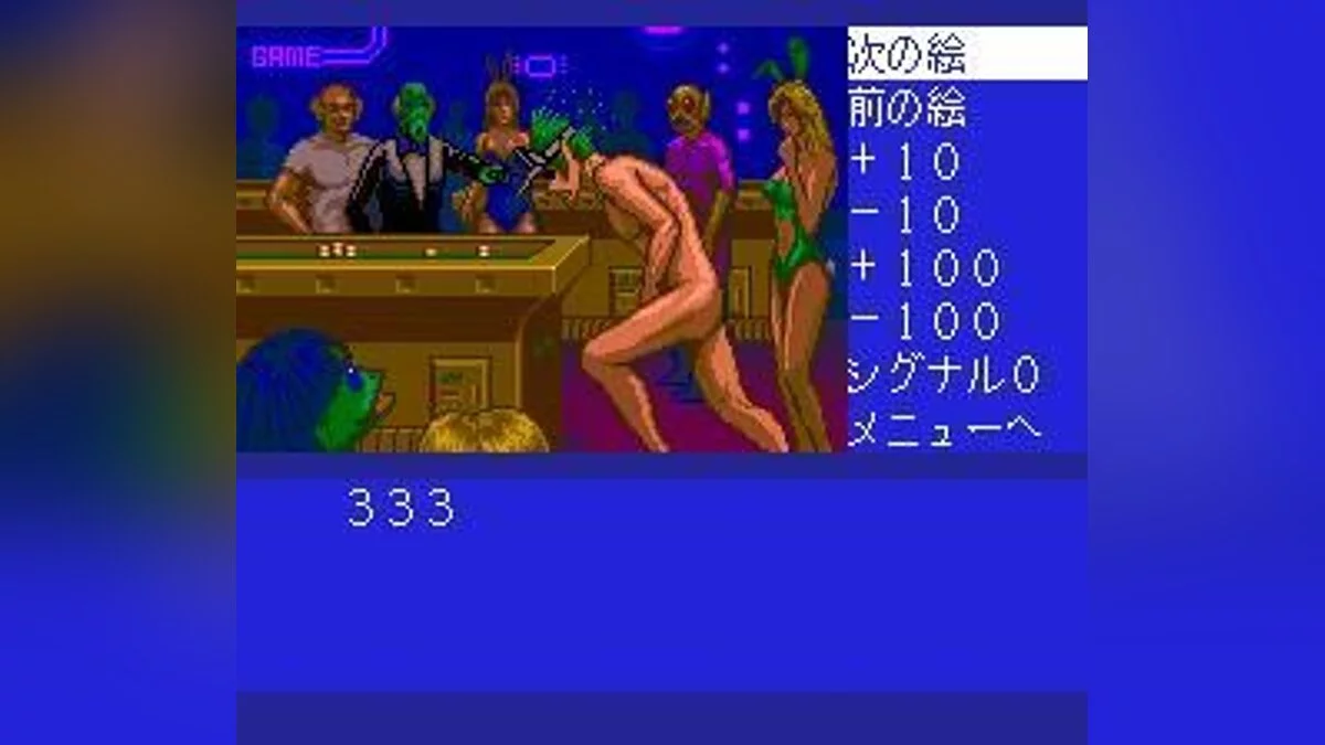 Скриншоты из Cobra: Kokuryuuou no Densetsu / Картинка 104