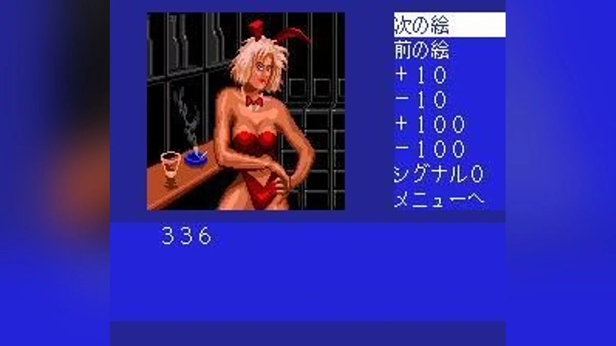 Скриншоты из Cobra: Kokuryuuou no Densetsu / Картинка 105