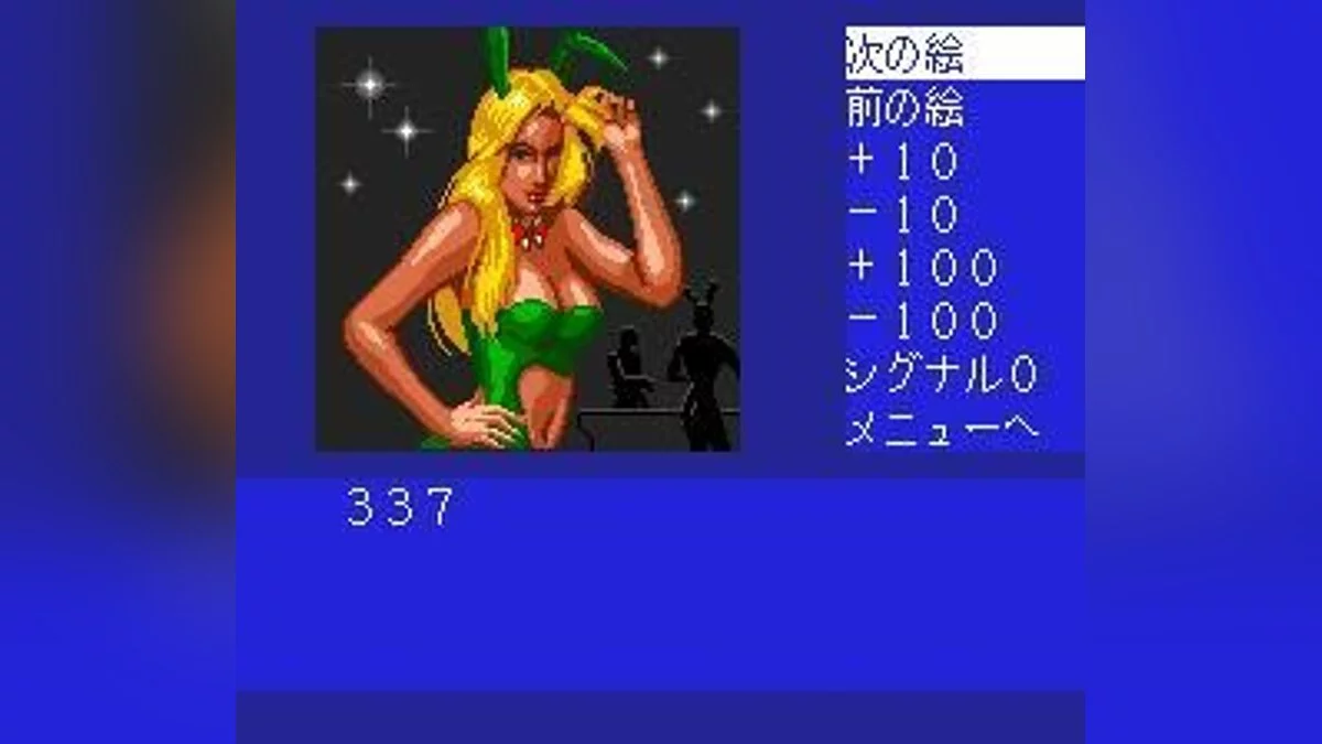 Скриншоты из Cobra: Kokuryuuou no Densetsu / Картинка 106