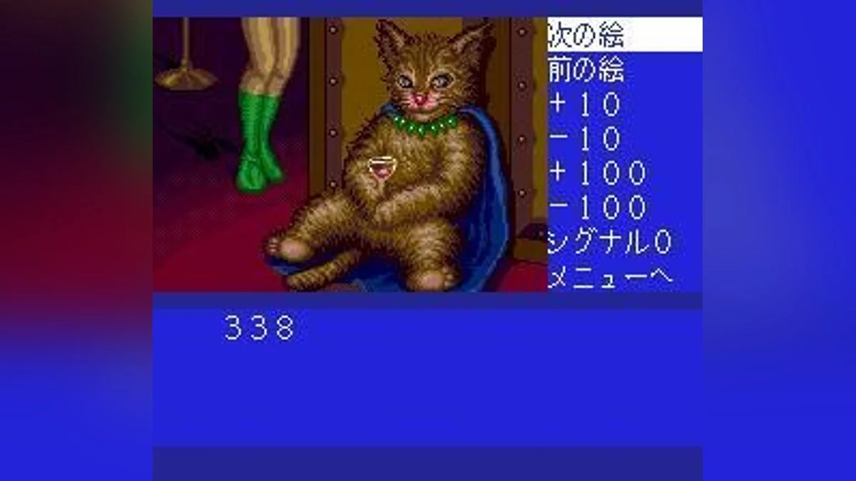 Скриншоты из Cobra: Kokuryuuou no Densetsu / Картинка 107