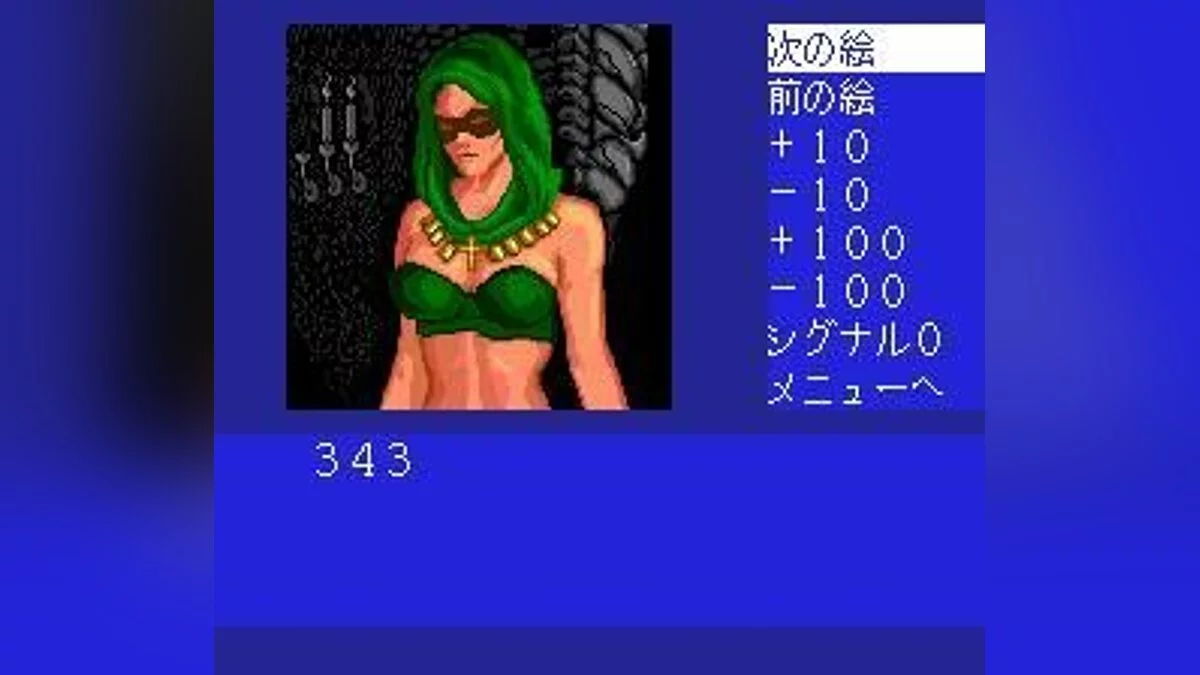 Скриншоты из Cobra: Kokuryuuou no Densetsu / Картинка 108