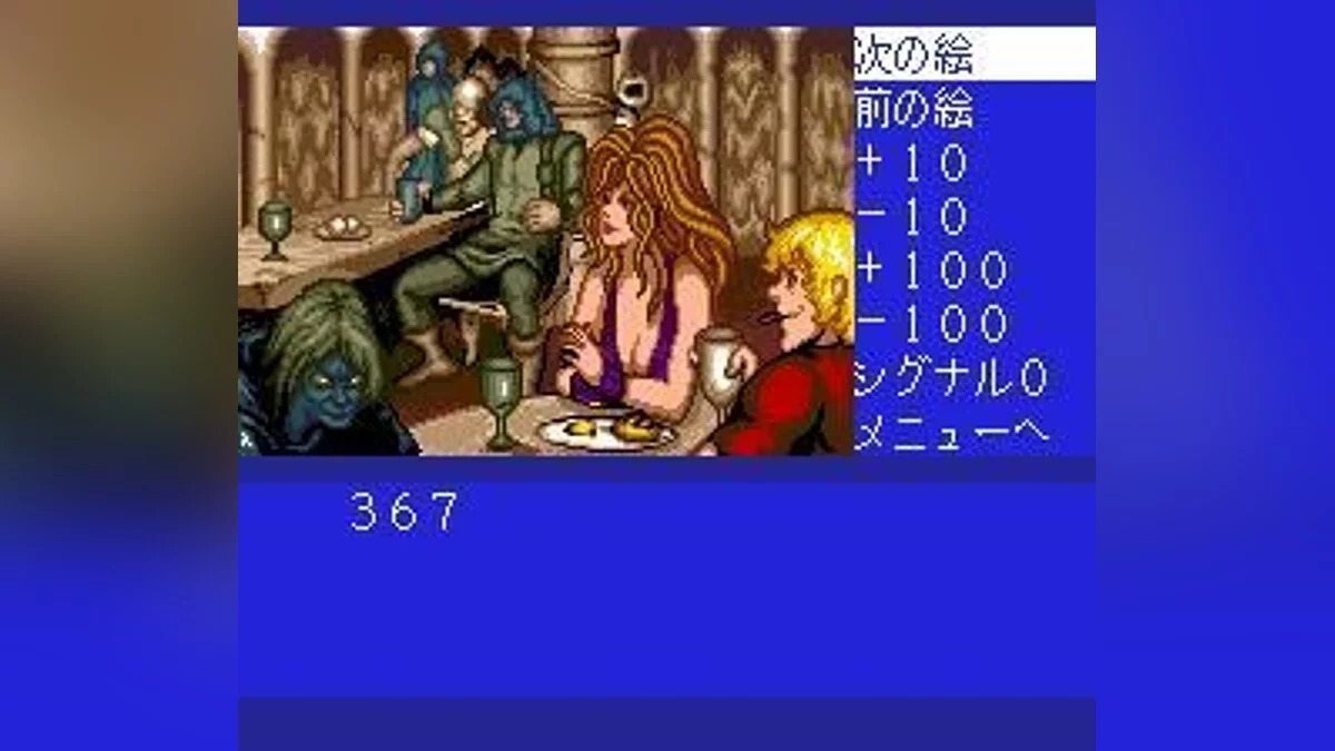 Скриншоты из Cobra: Kokuryuuou no Densetsu / Картинка 111