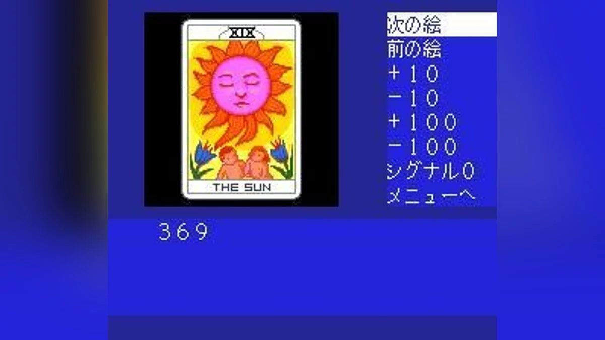 Скриншоты из Cobra: Kokuryuuou no Densetsu / Картинка 112