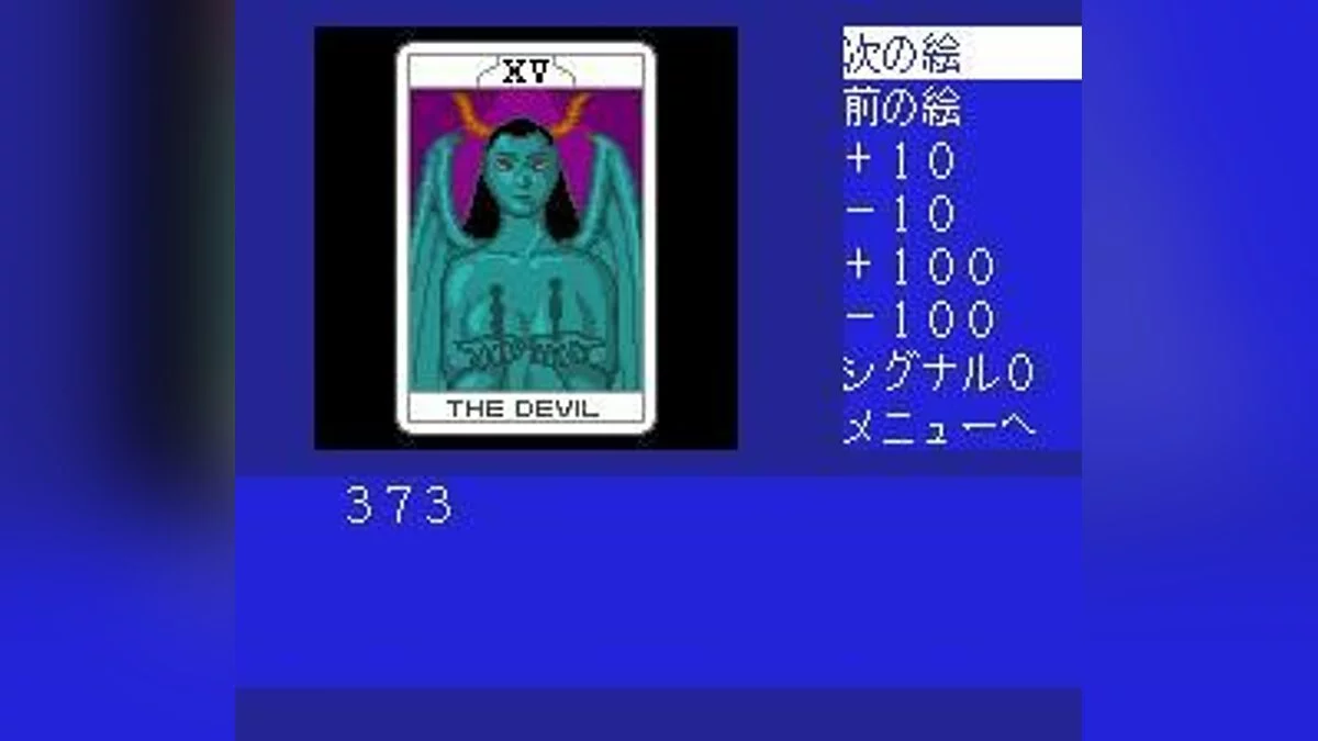 Скриншоты из Cobra: Kokuryuuou no Densetsu / Картинка 114