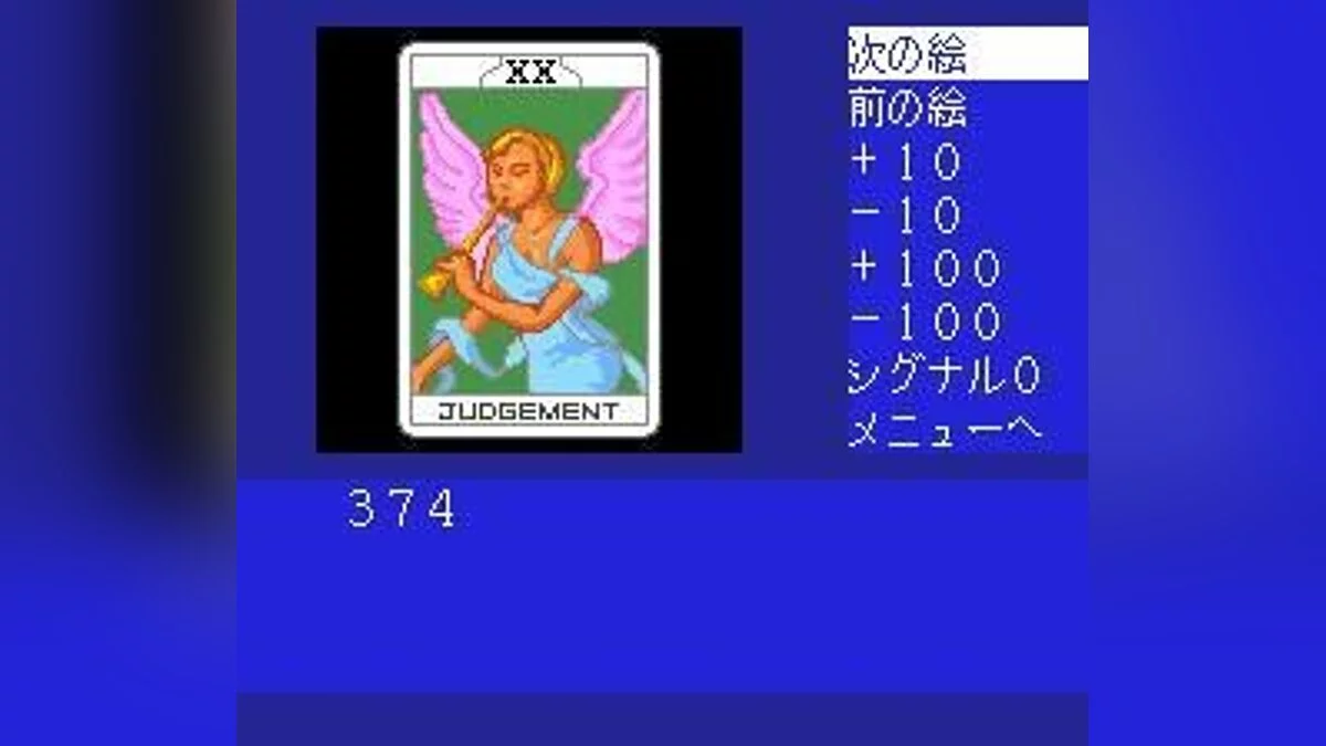 Скриншоты из Cobra: Kokuryuuou no Densetsu / Картинка 115
