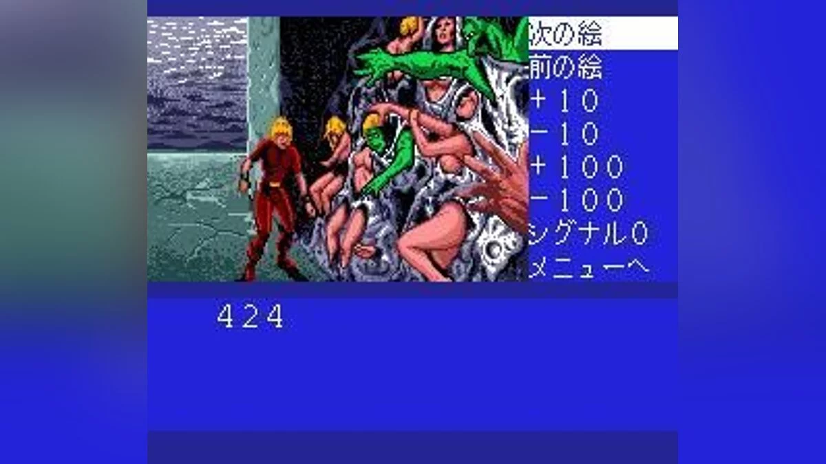 Скриншоты из Cobra: Kokuryuuou no Densetsu / Картинка 117