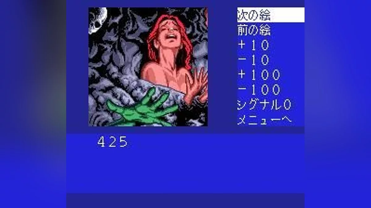 Скриншоты из Cobra: Kokuryuuou no Densetsu / Картинка 118