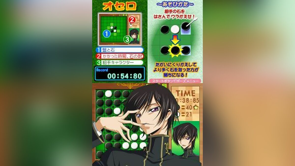 Code Geass: Lelouch of the Rebellion R2 Banjou no Geass Gekijou - что это  за игра, трейлер, системные требования, отзывы и оценки, цены и скидки,  гайды и прохождение, похожие игры