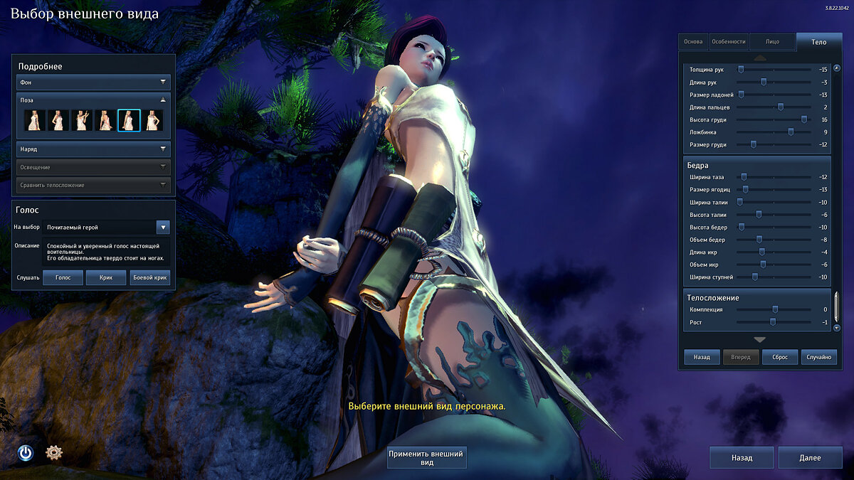 Blade and Soul