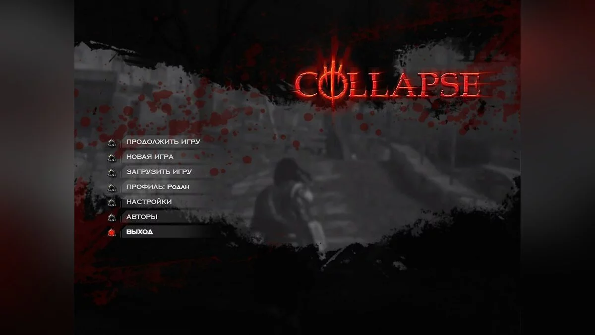 Скриншоты из Collapse / Картинка 77