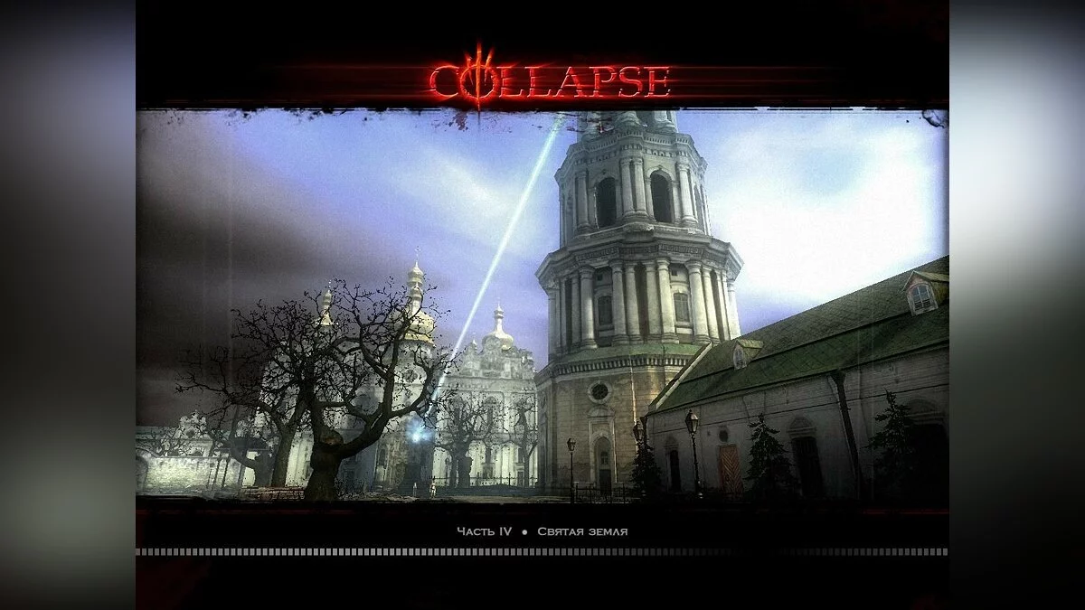 Скриншоты из Collapse / Картинка 94