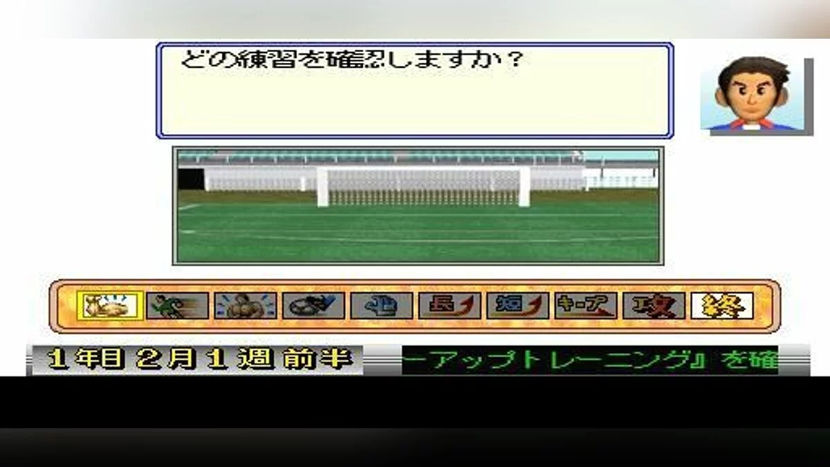 Скриншоты из Combination Pro Soccer / Картинка 54