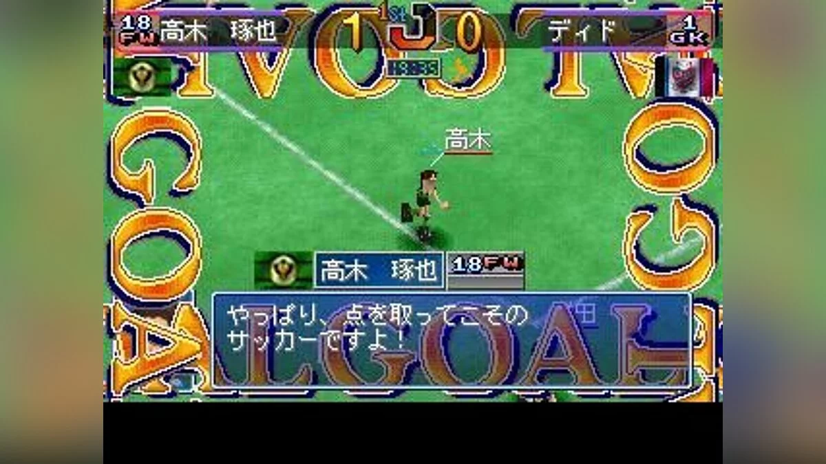 Скриншоты из Combination Pro Soccer / Картинка 69