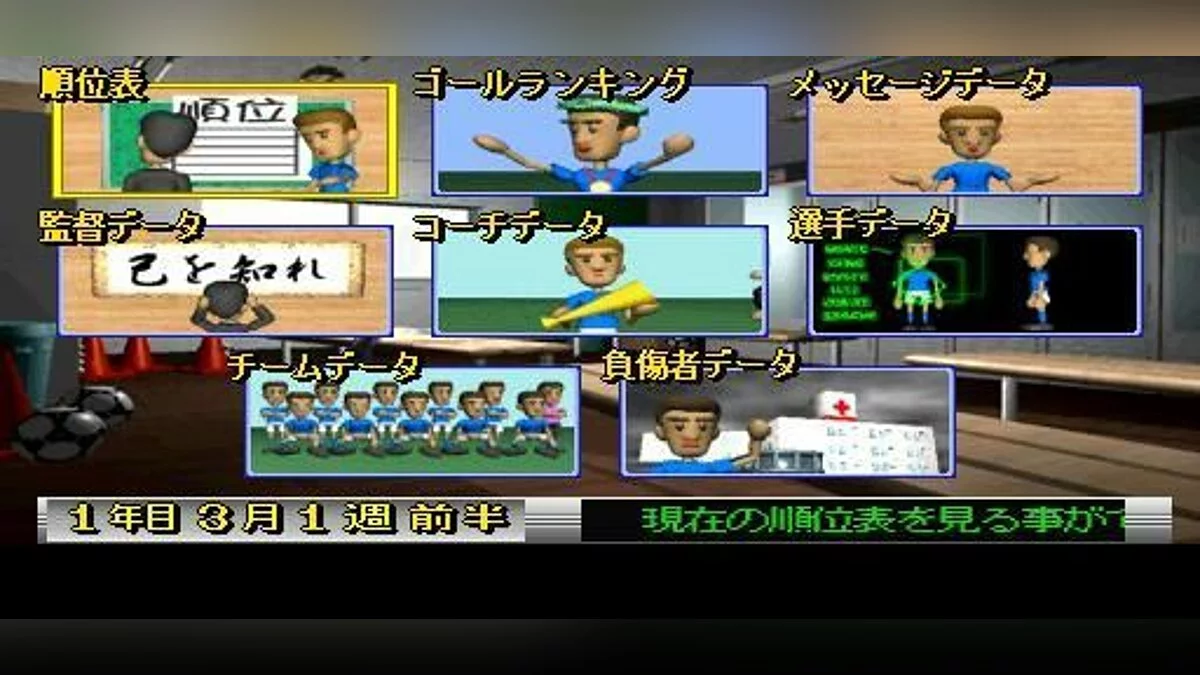 Скриншоты из Combination Pro Soccer / Картинка 81