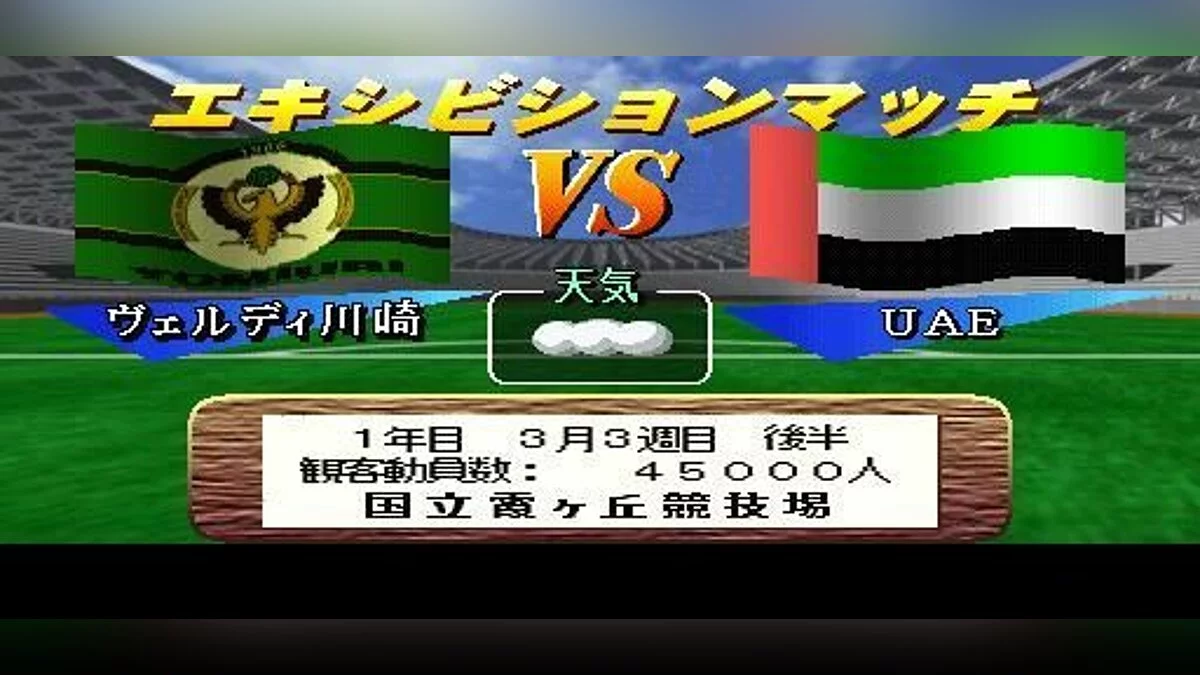 Скриншоты из Combination Pro Soccer / Картинка 82