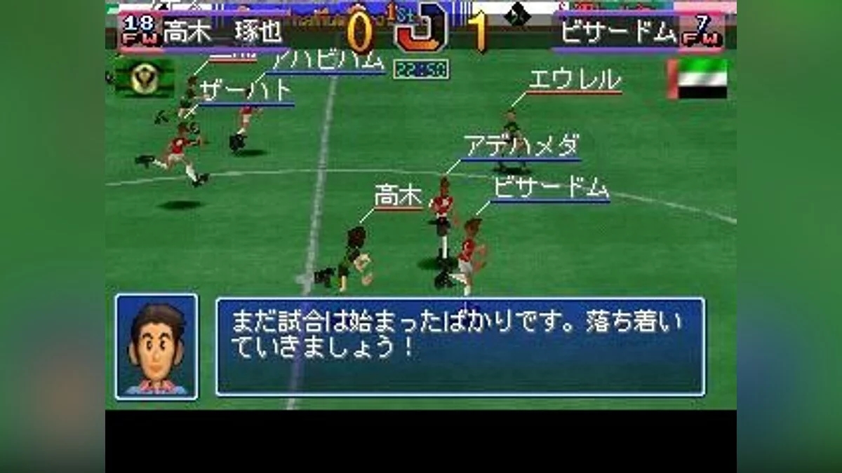 Скриншоты из Combination Pro Soccer