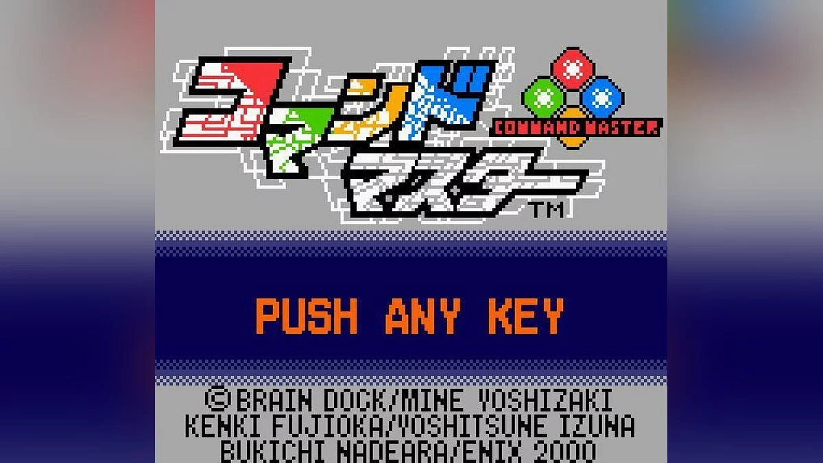 Скриншоты из Command Master / Картинка 2