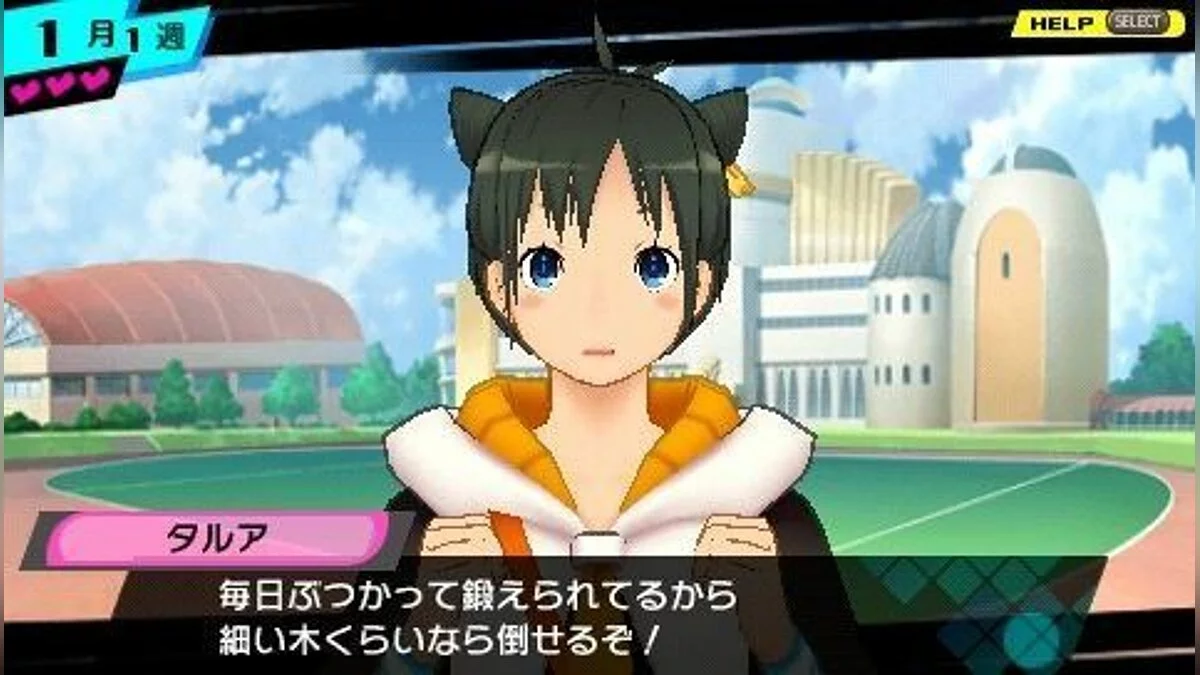 Скриншоты из Conception: Ore no Kodomo wo Undekure! / Картинка 15