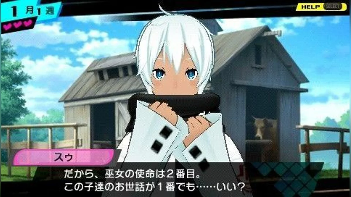 Скриншоты из Conception: Ore no Kodomo wo Undekure! / Картинка 19