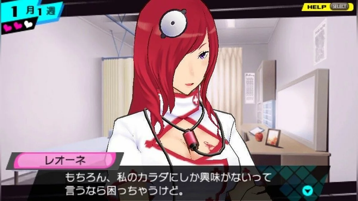 Скриншоты из Conception: Ore no Kodomo wo Undekure! / Картинка 21