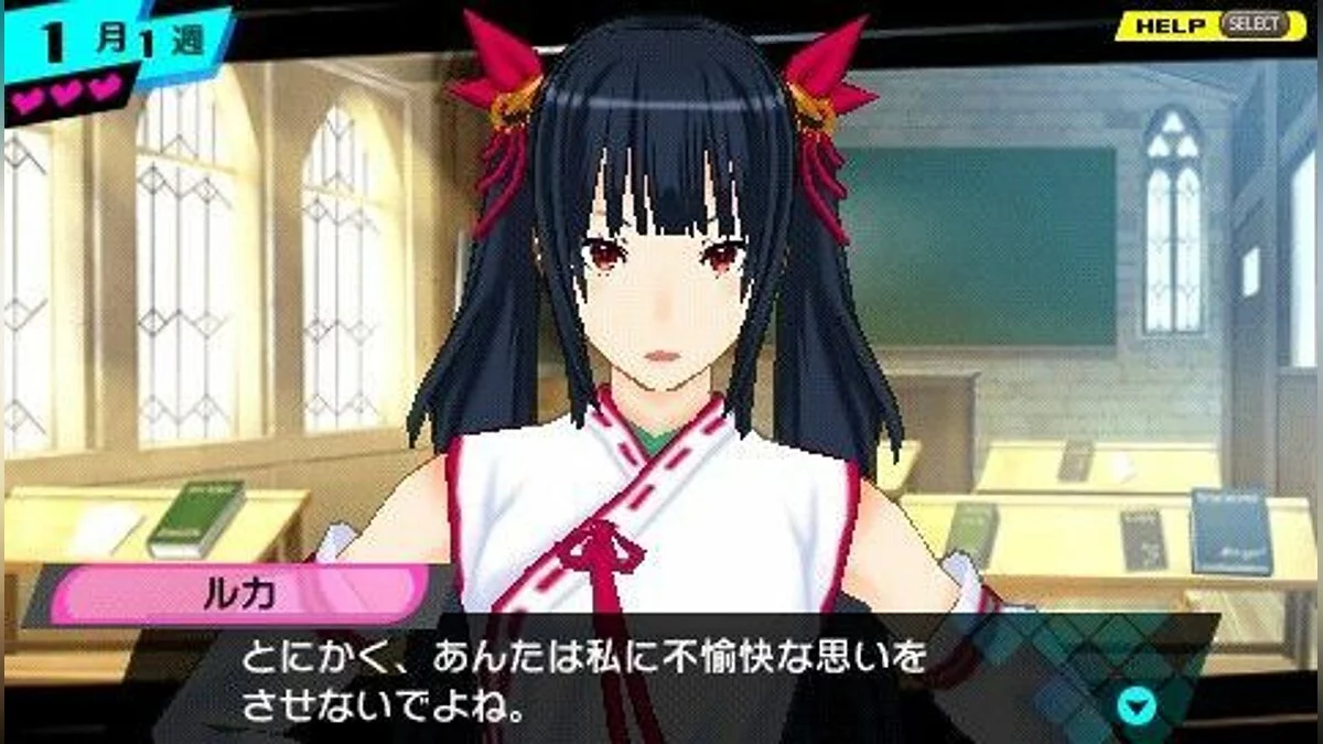 Скриншоты из Conception: Ore no Kodomo wo Undekure! / Картинка 27