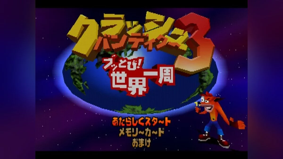 Скриншоты из Crash Bandicoot: Warped