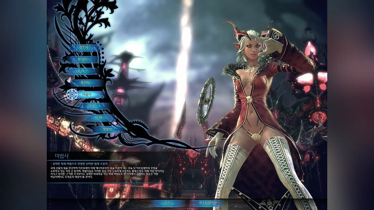 Девушки из TERA / Картинка 13