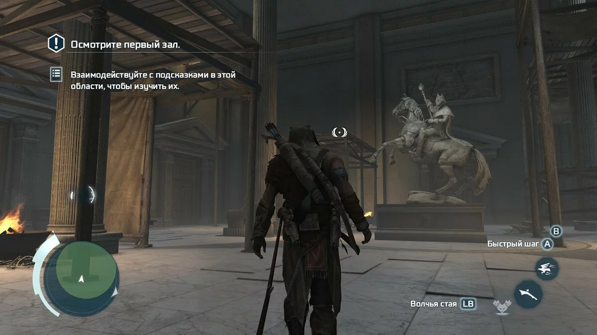 Скриншоты из Assassin's Creed 3 / Картинка 46