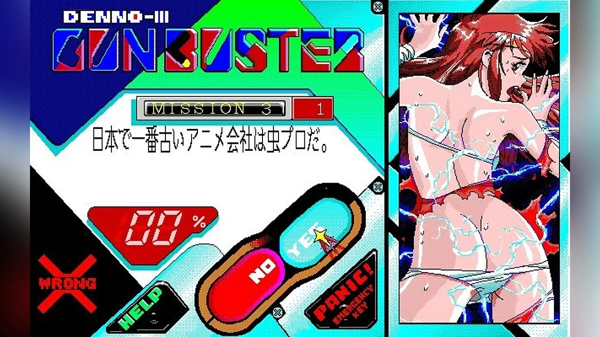 Скриншоты из Cybernetic Hi-School Part 3: Gunbuster