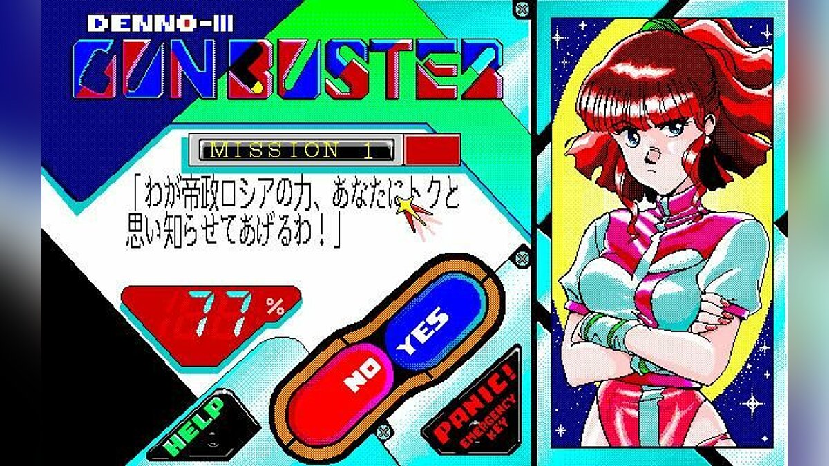 Cybernetic Hi-School Part 3: Gunbuster - что это за игра, трейлер,  системные требования, отзывы и оценки, цены и скидки, гайды и прохождение,  похожие игры